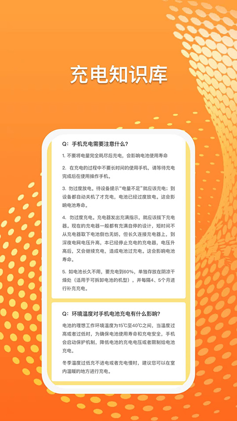 光速课堂app软件封面