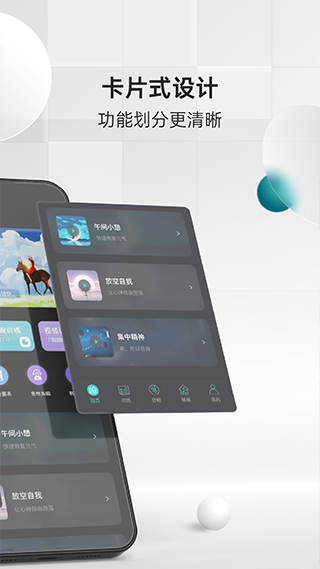 绘睡app软件封面