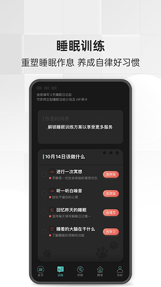 绘睡app软件封面