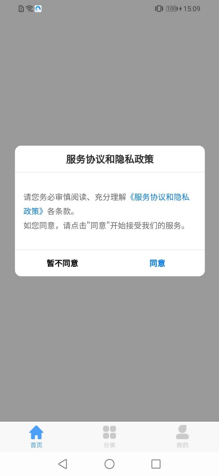 来分租软件封面