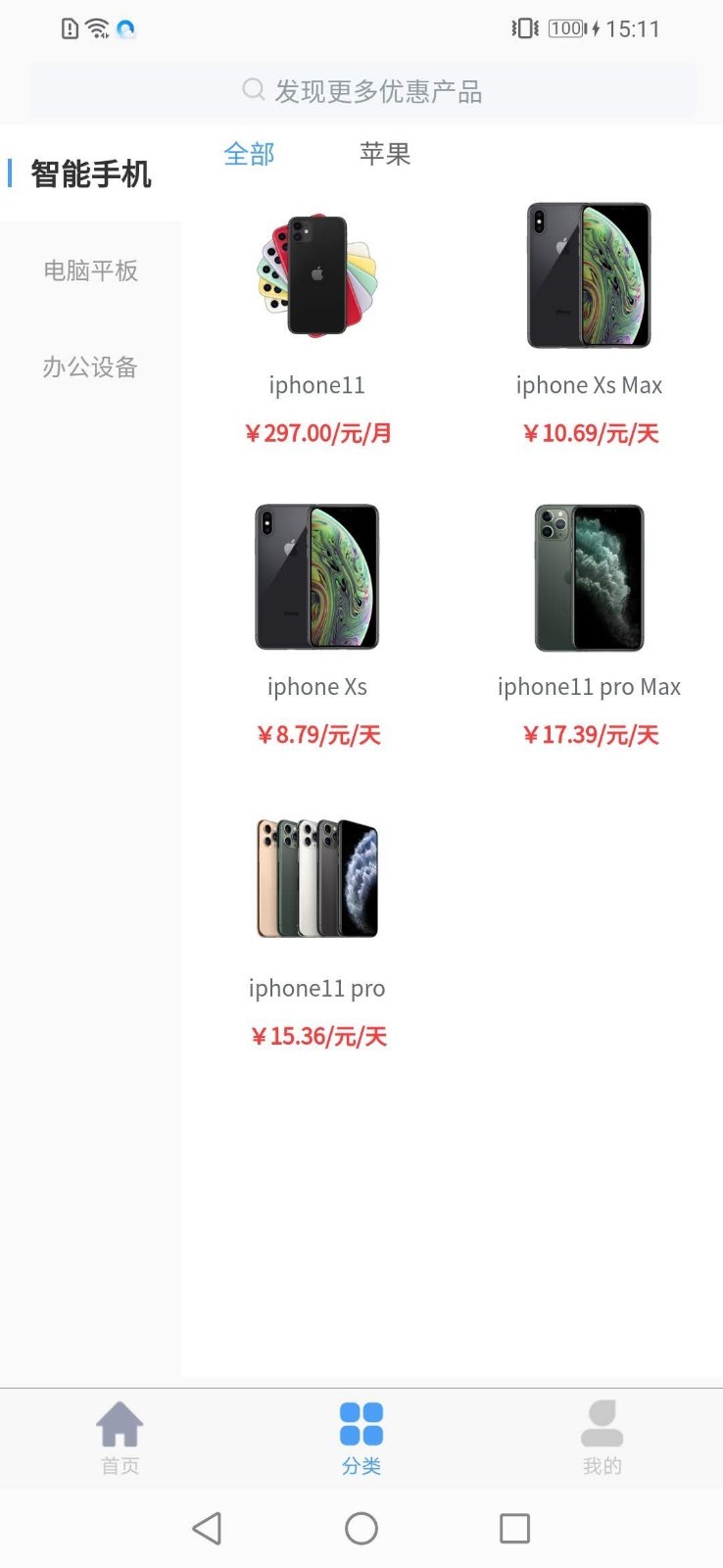 来分租软件封面