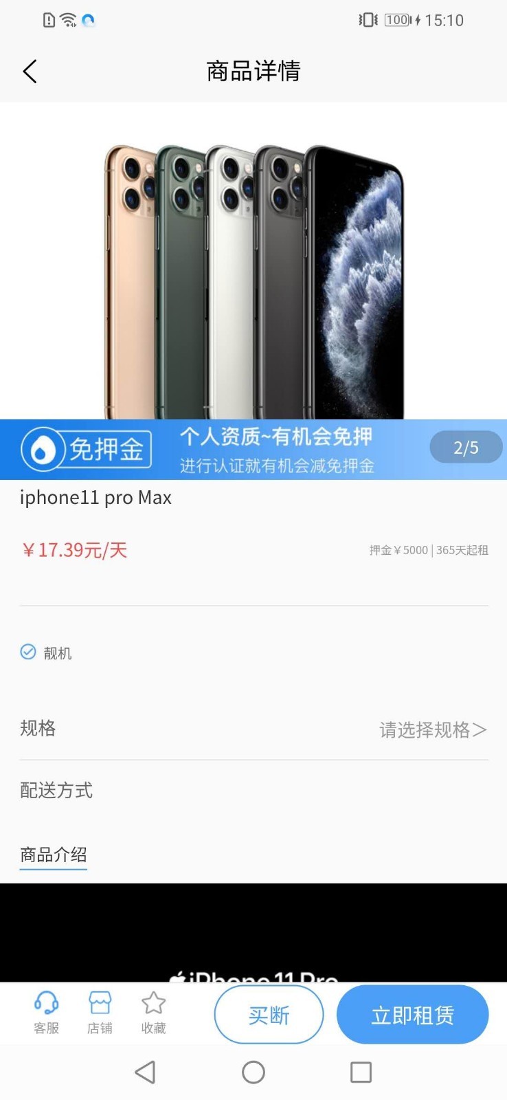 来分租软件封面