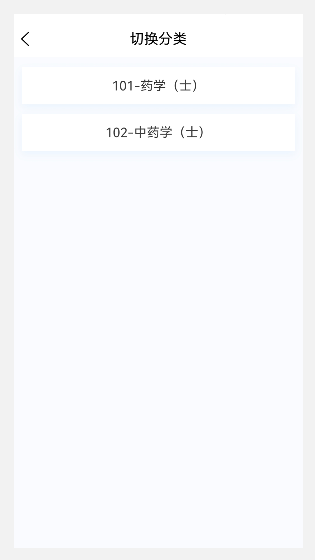 初级护师100题库软件封面