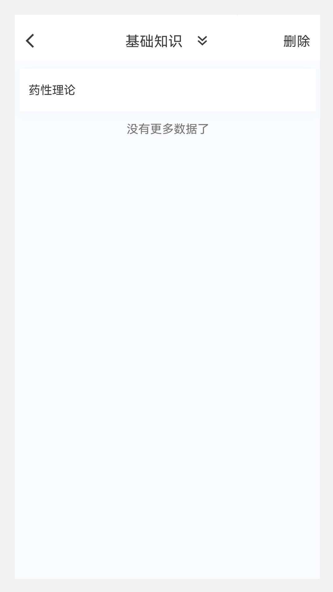 初级护师100题库软件封面
