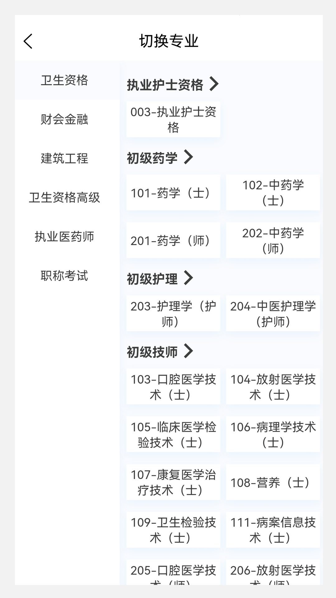 100题库软件封面