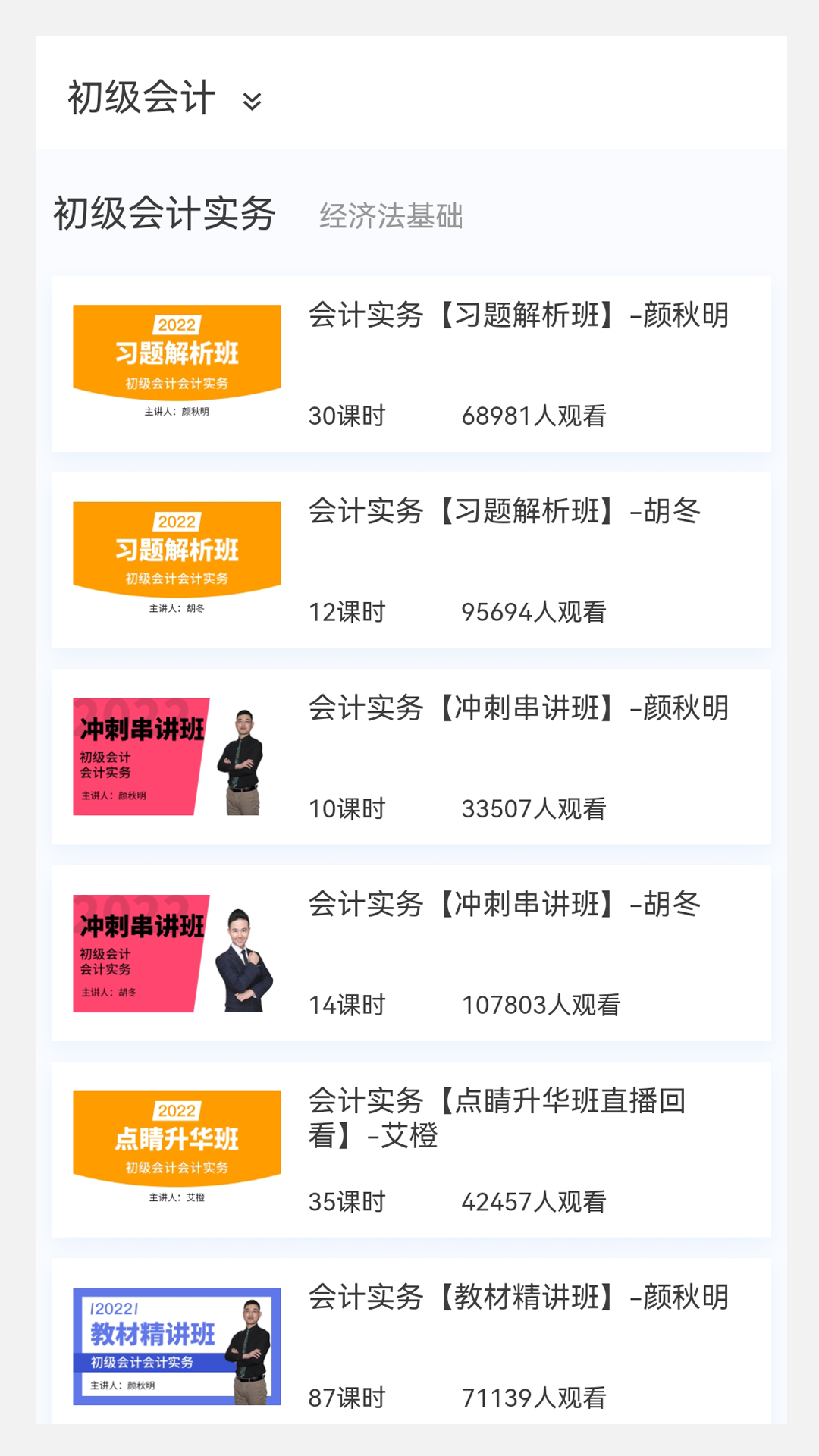100题库软件封面