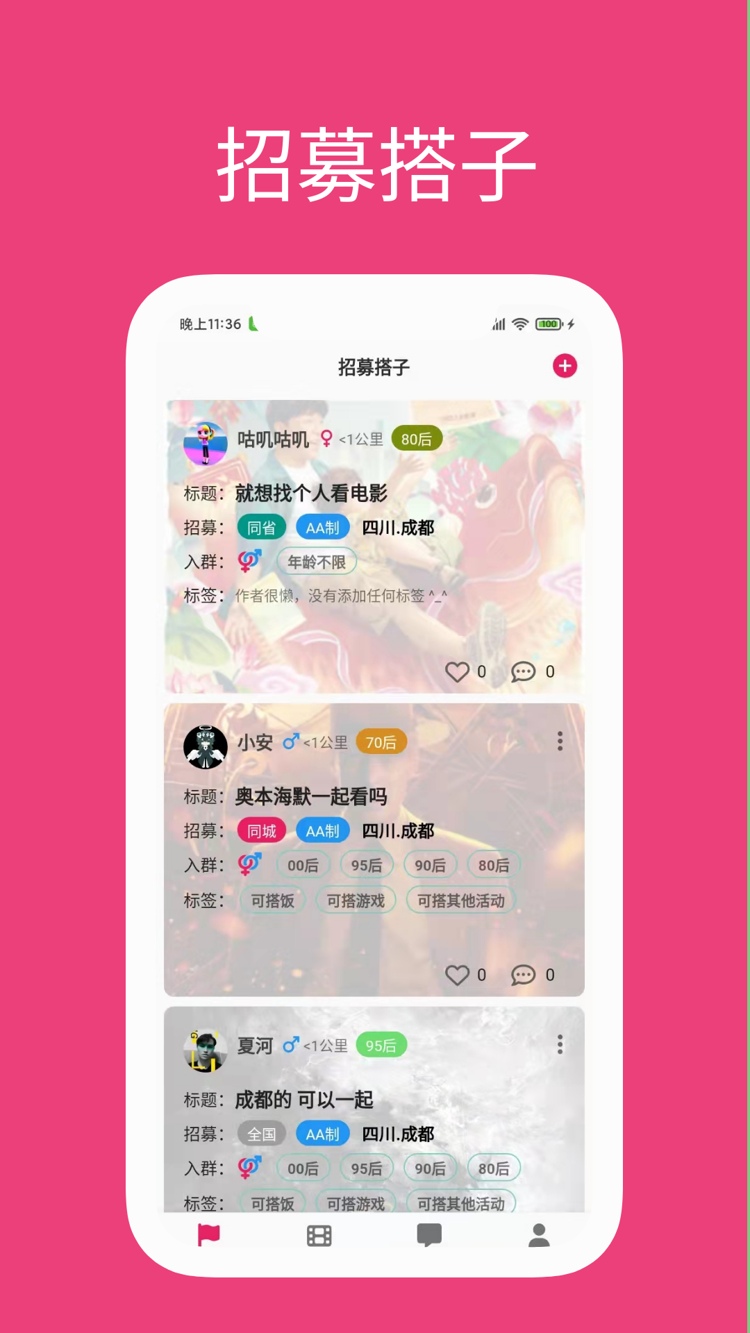 影缘软件封面