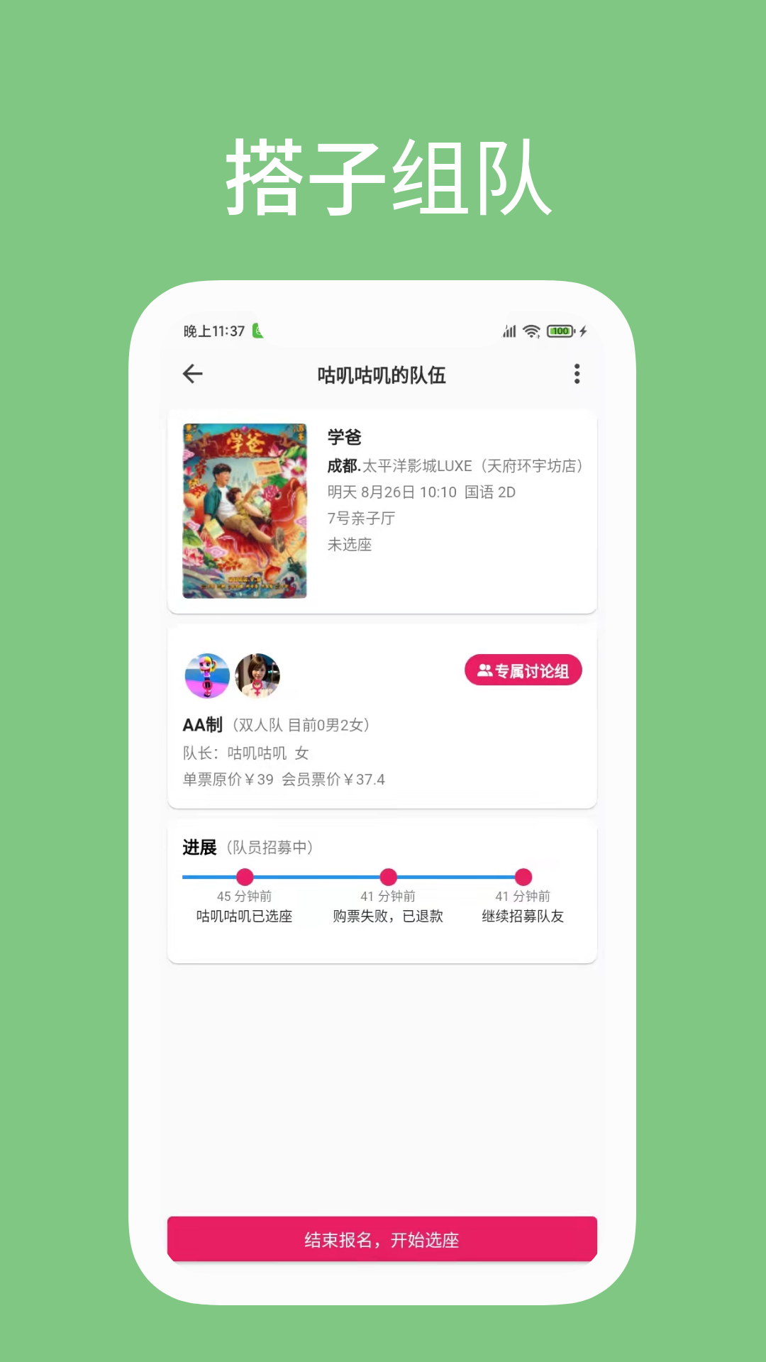 影缘软件封面