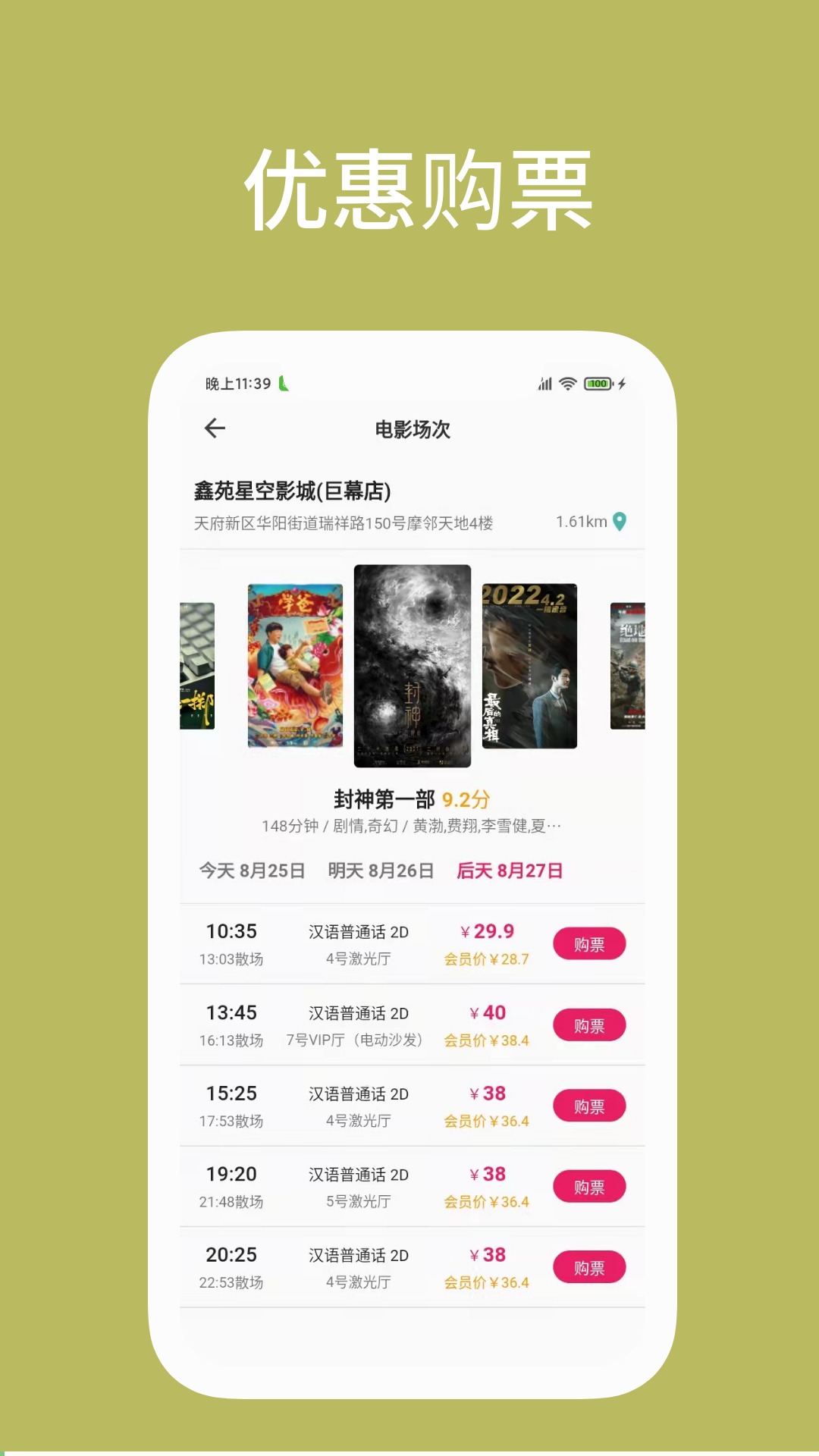 影缘软件封面