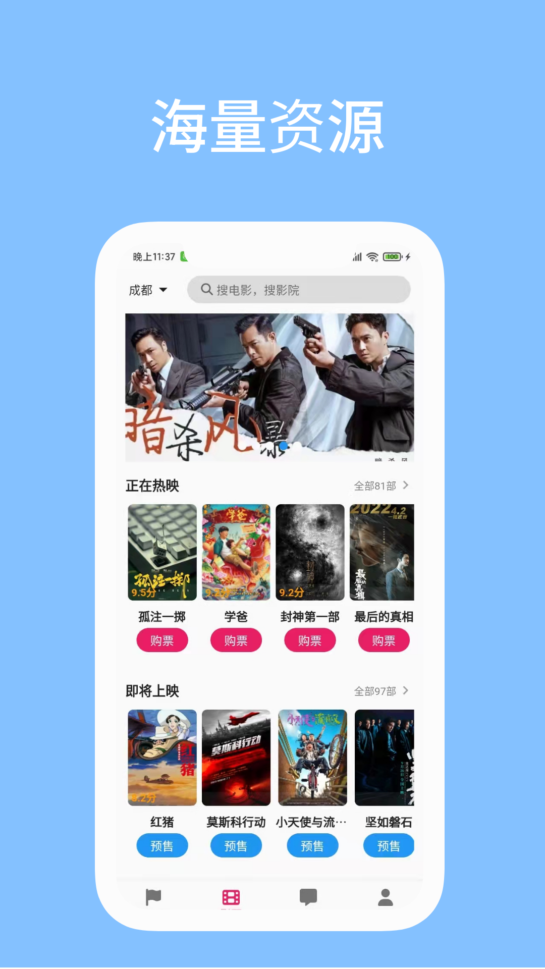 影缘软件封面