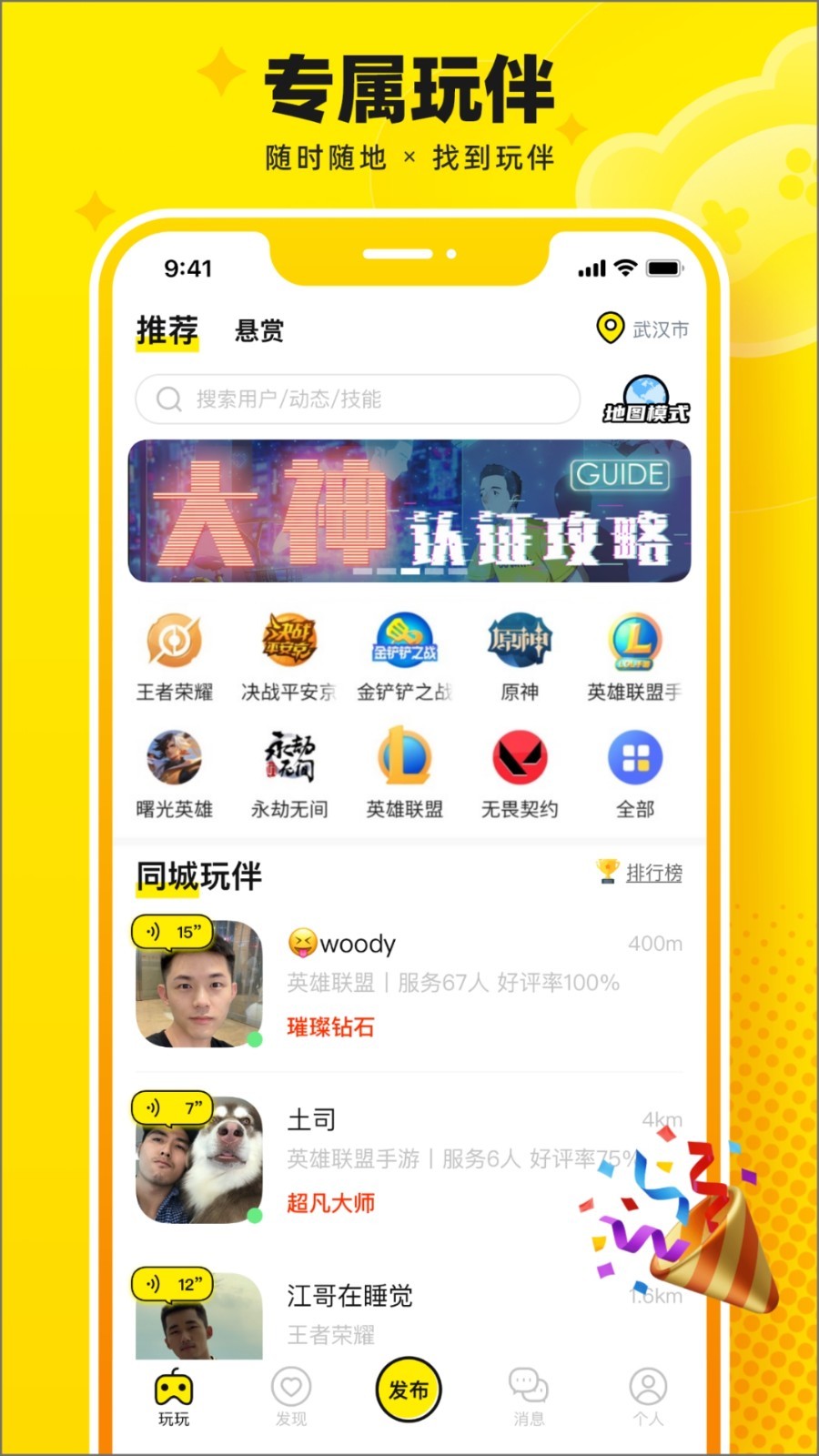 Panta软件封面