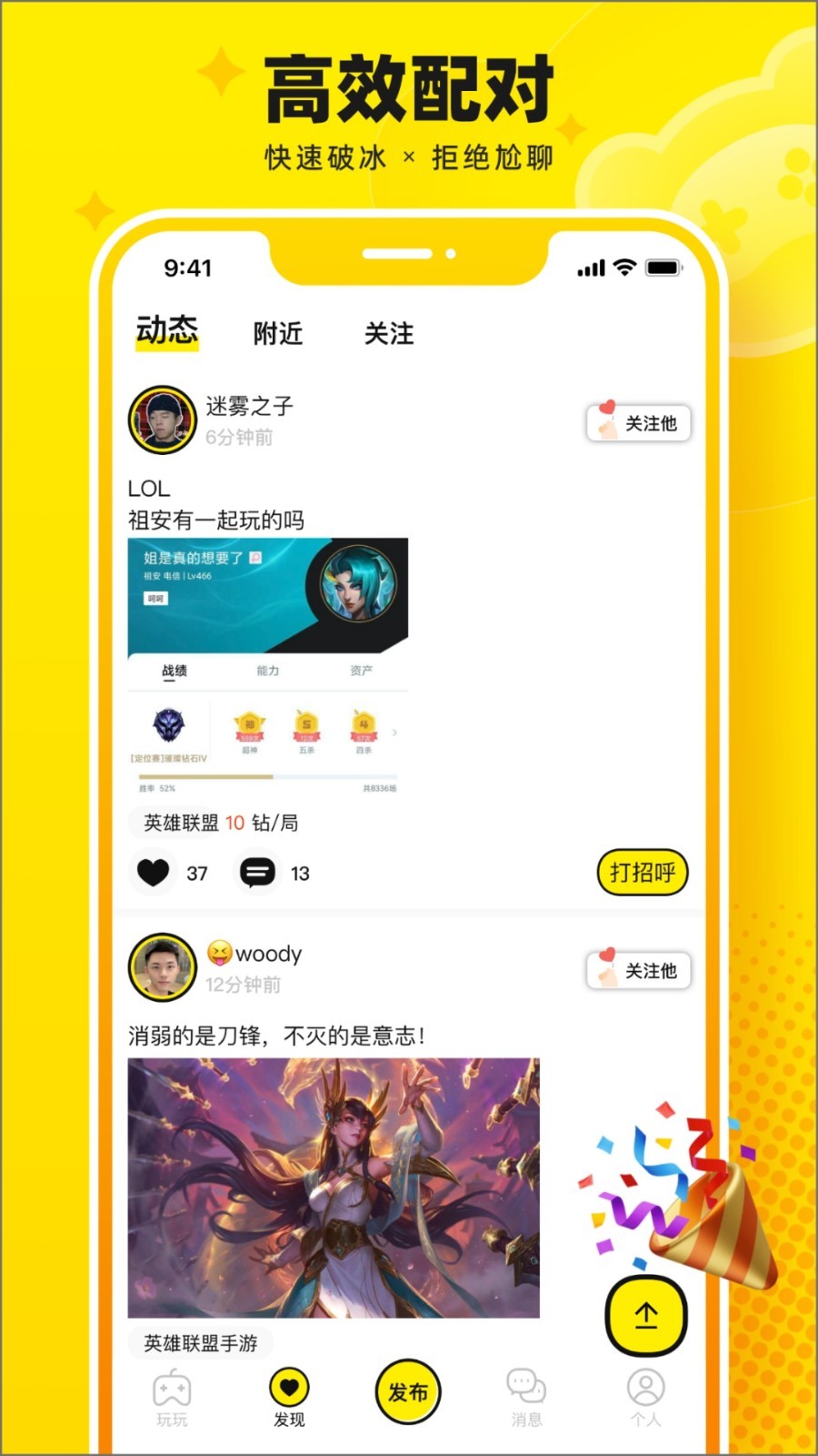 Panta软件封面
