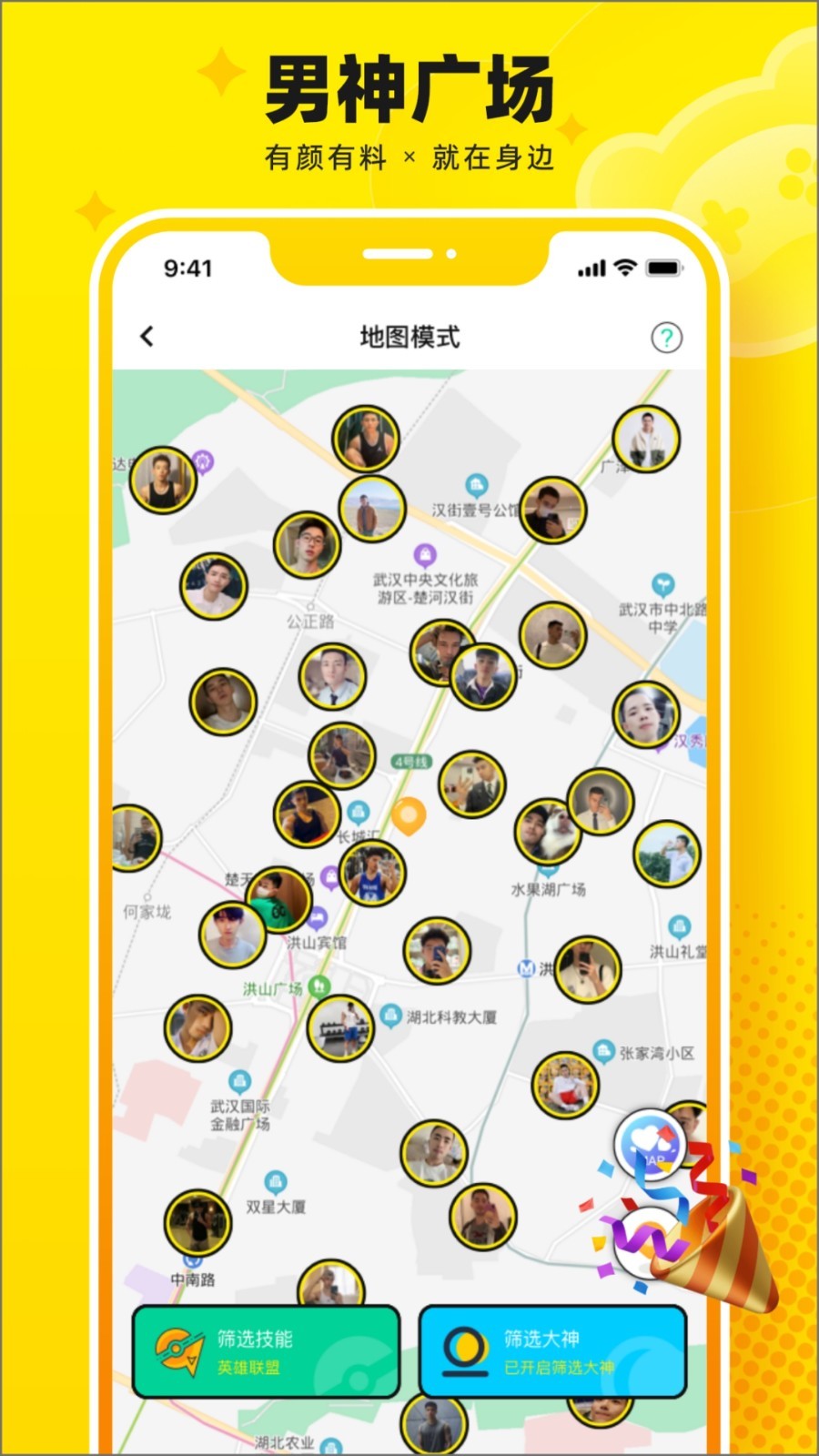 Panta软件封面