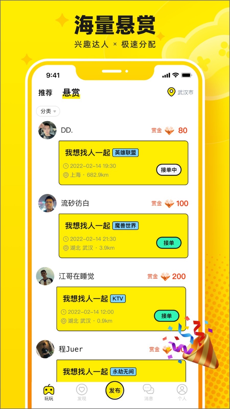 Panta软件封面