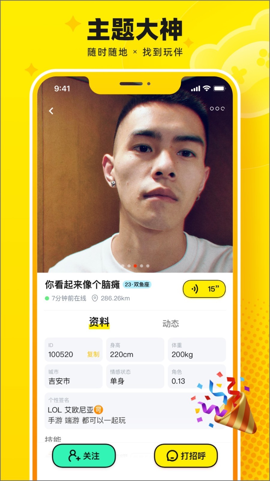Panta软件封面