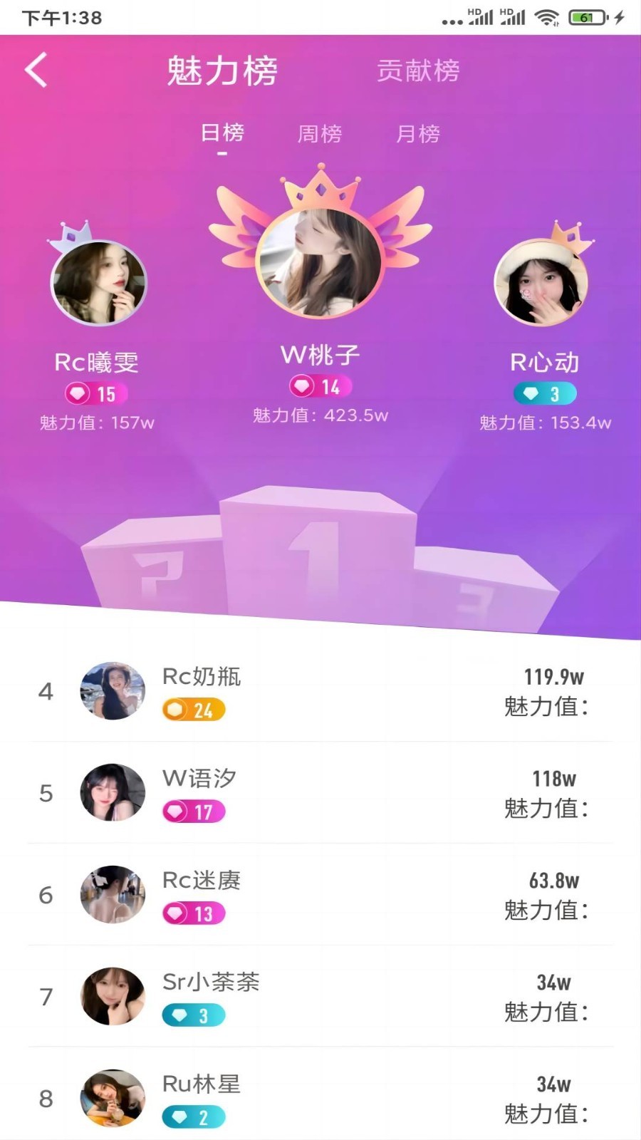 呢语软件封面