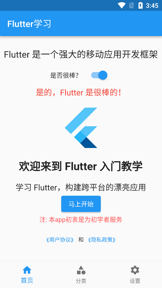 好劲抽软件封面
