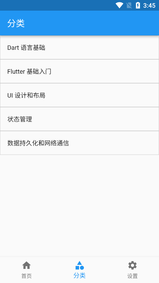 好劲抽软件封面