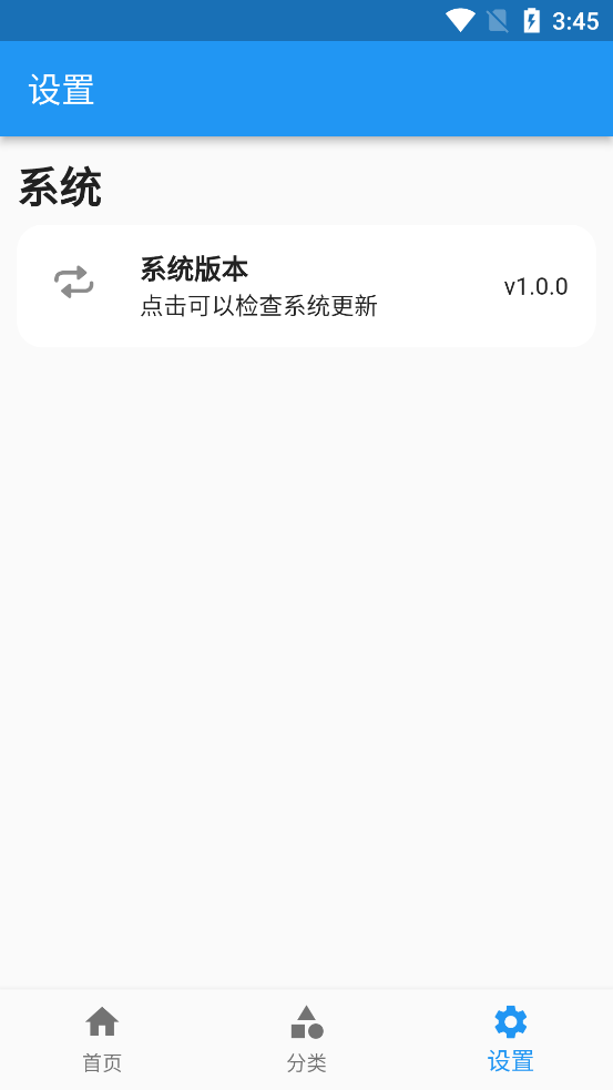 好劲抽软件封面