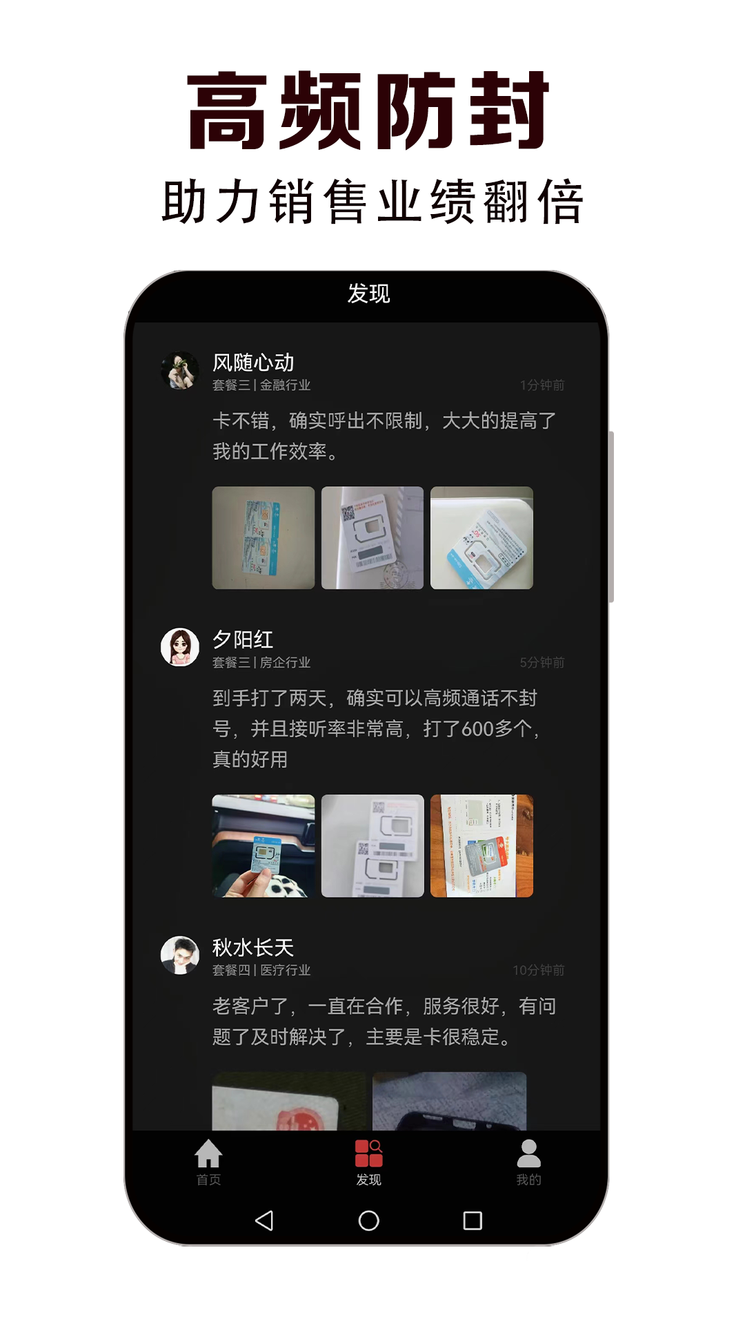 云呼叫中心-电销防封卡软件封面