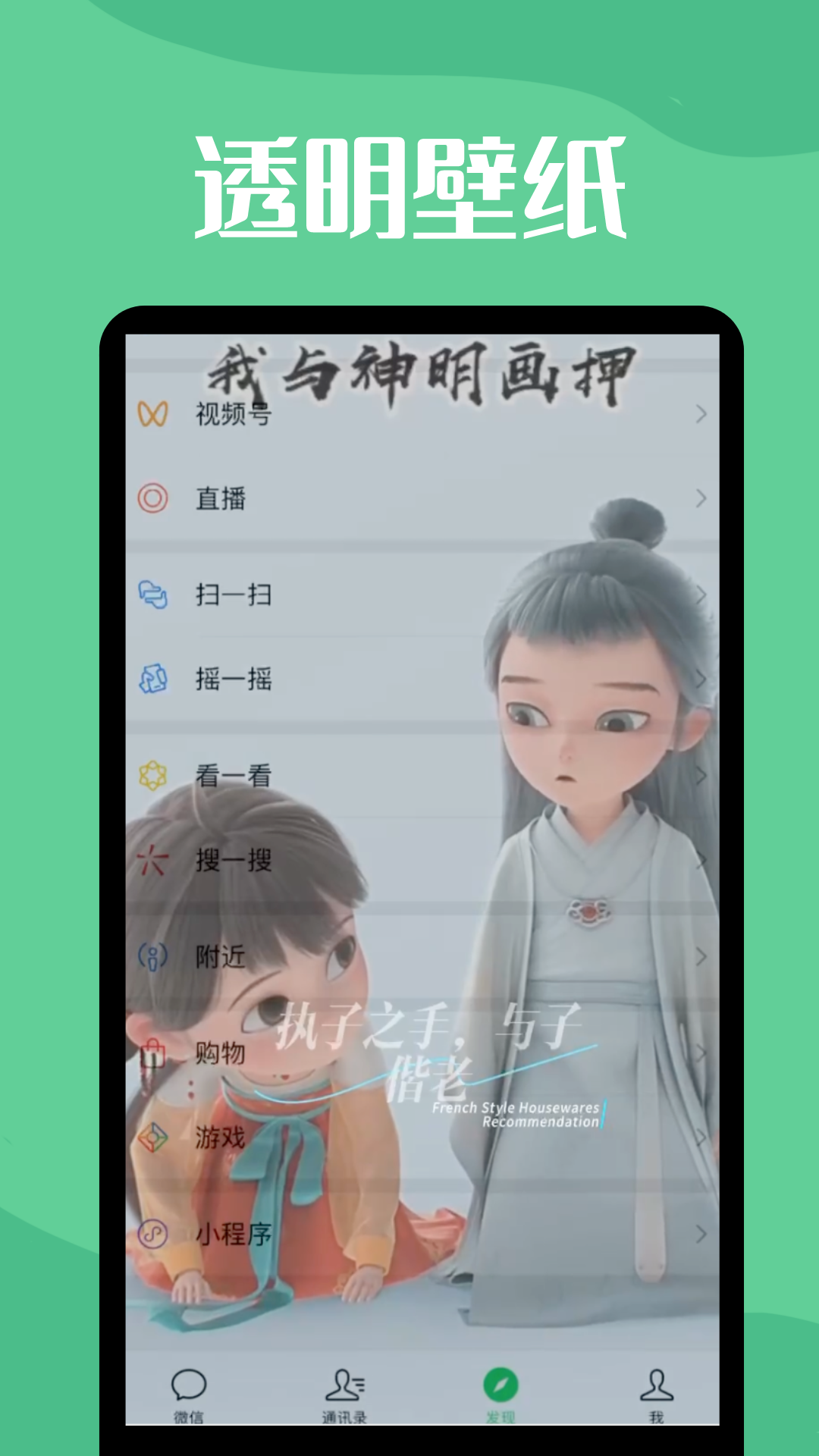 透明动态壁纸软件封面
