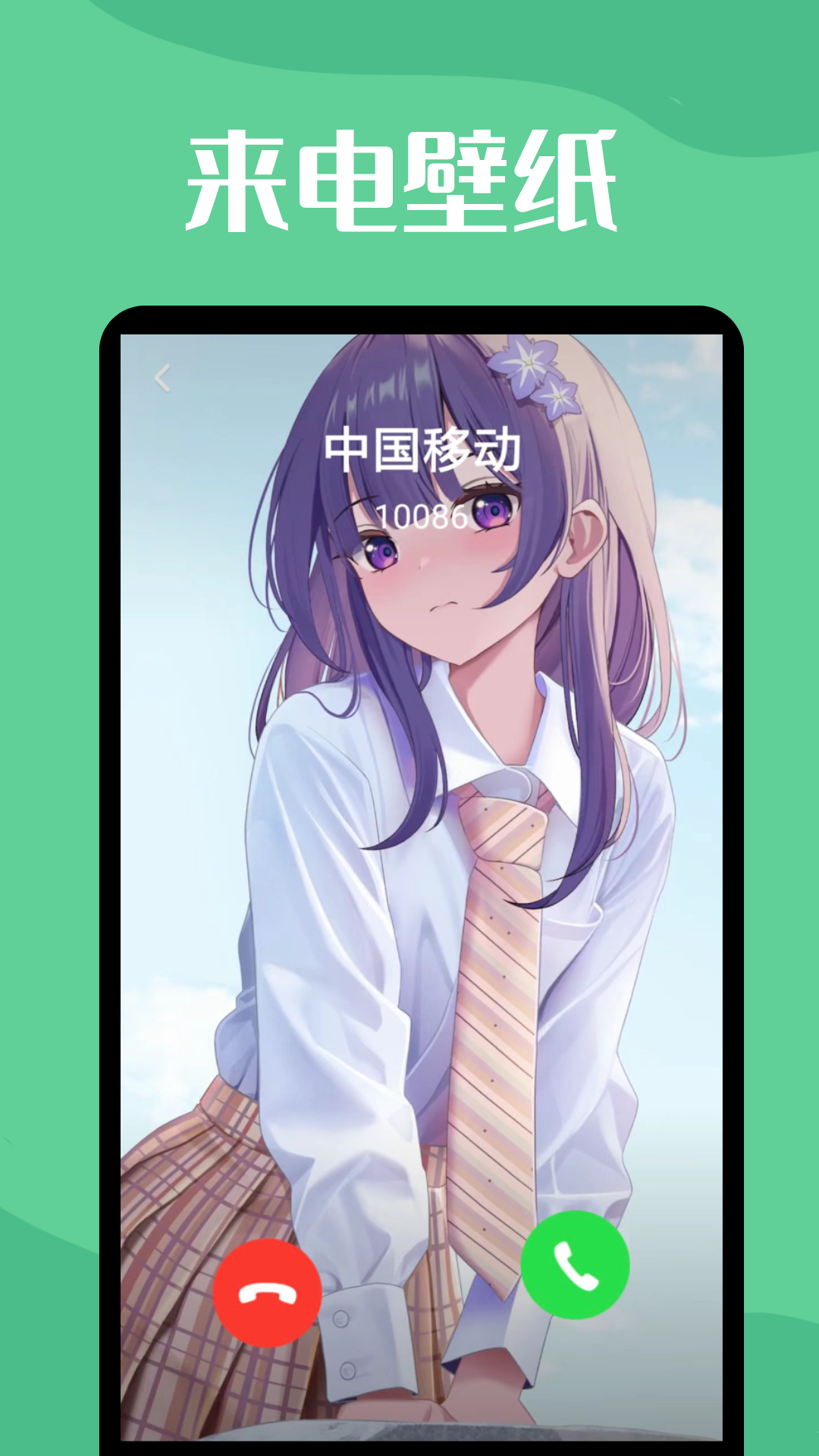 透明动态壁纸软件封面
