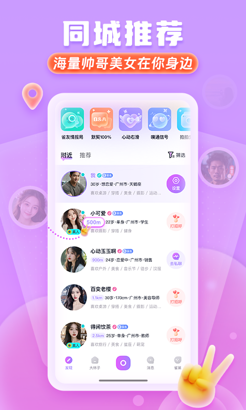 皮雀软件封面