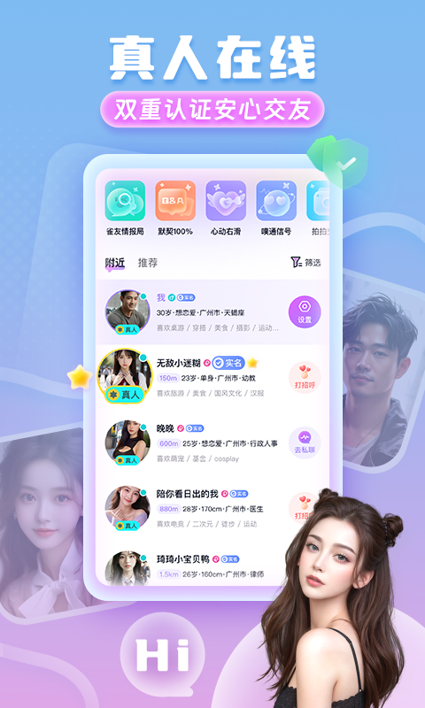 皮雀软件封面