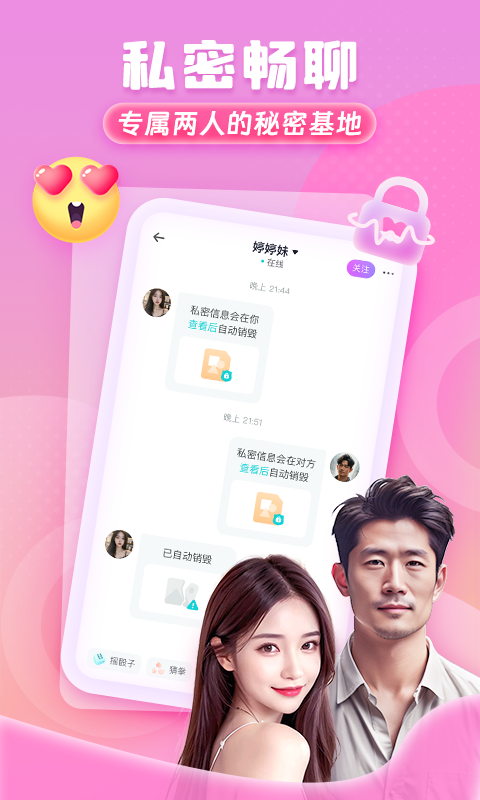皮雀软件封面