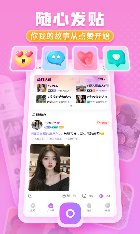 皮雀软件封面