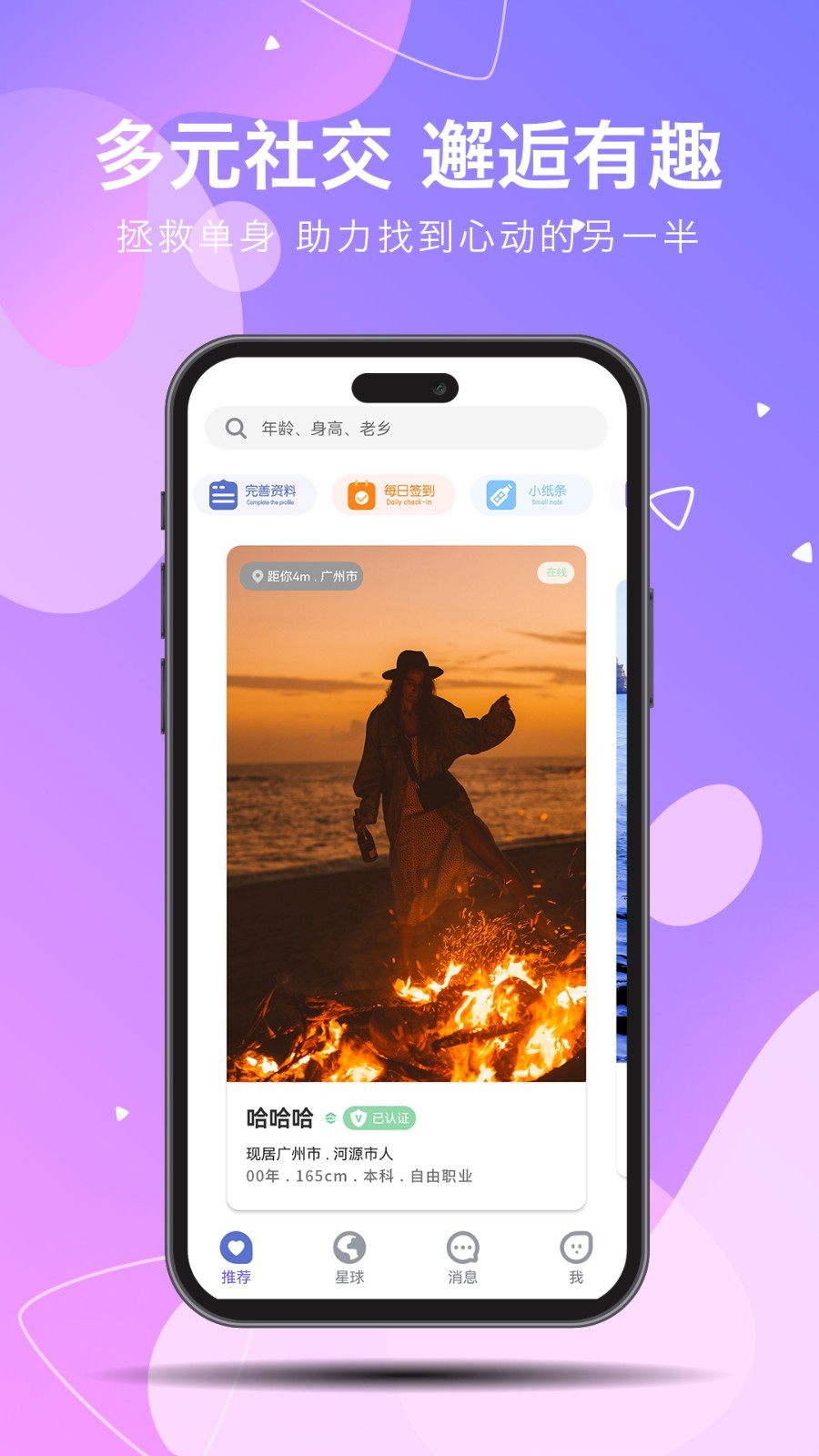见你软件封面
