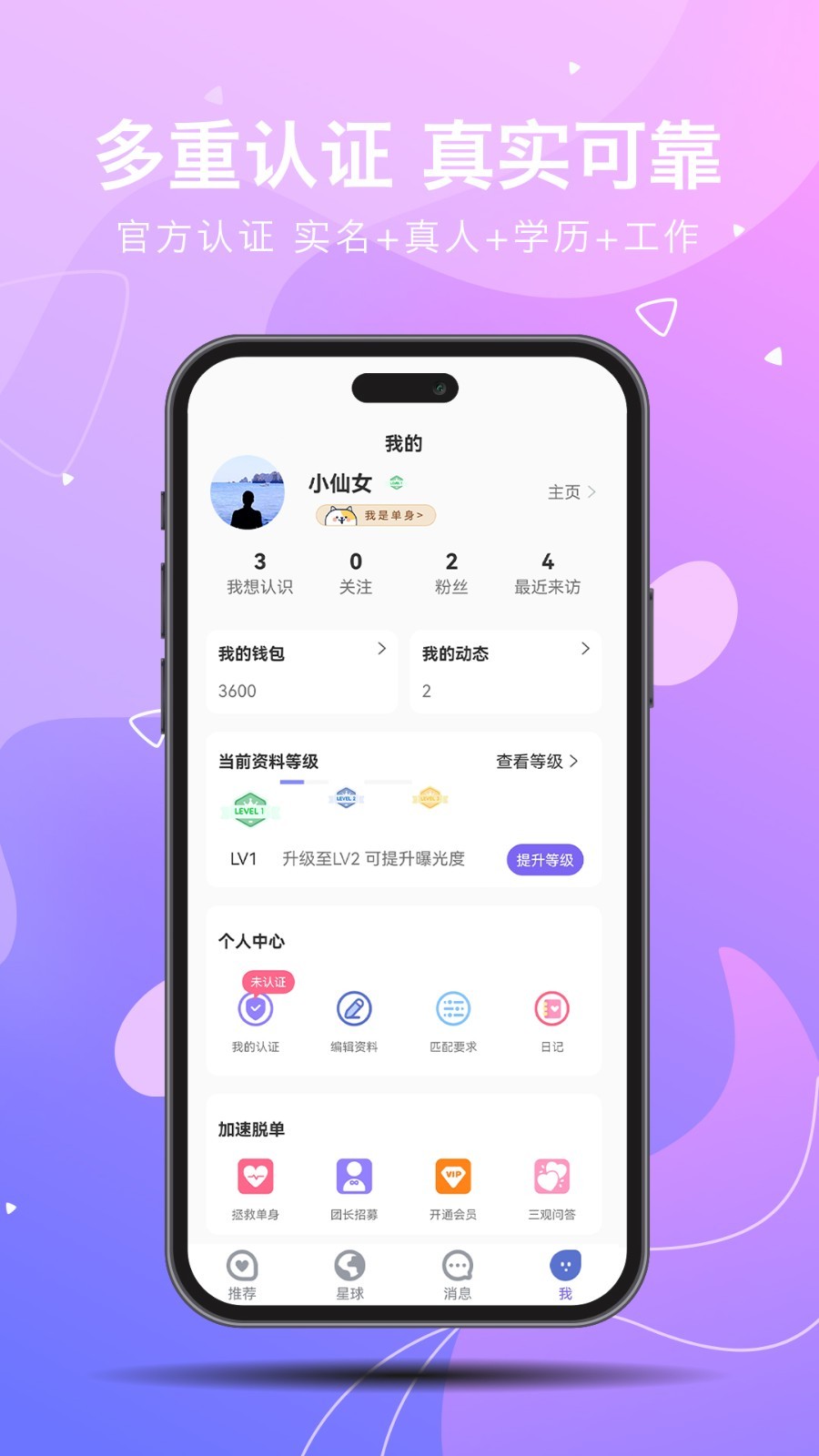 见你软件封面