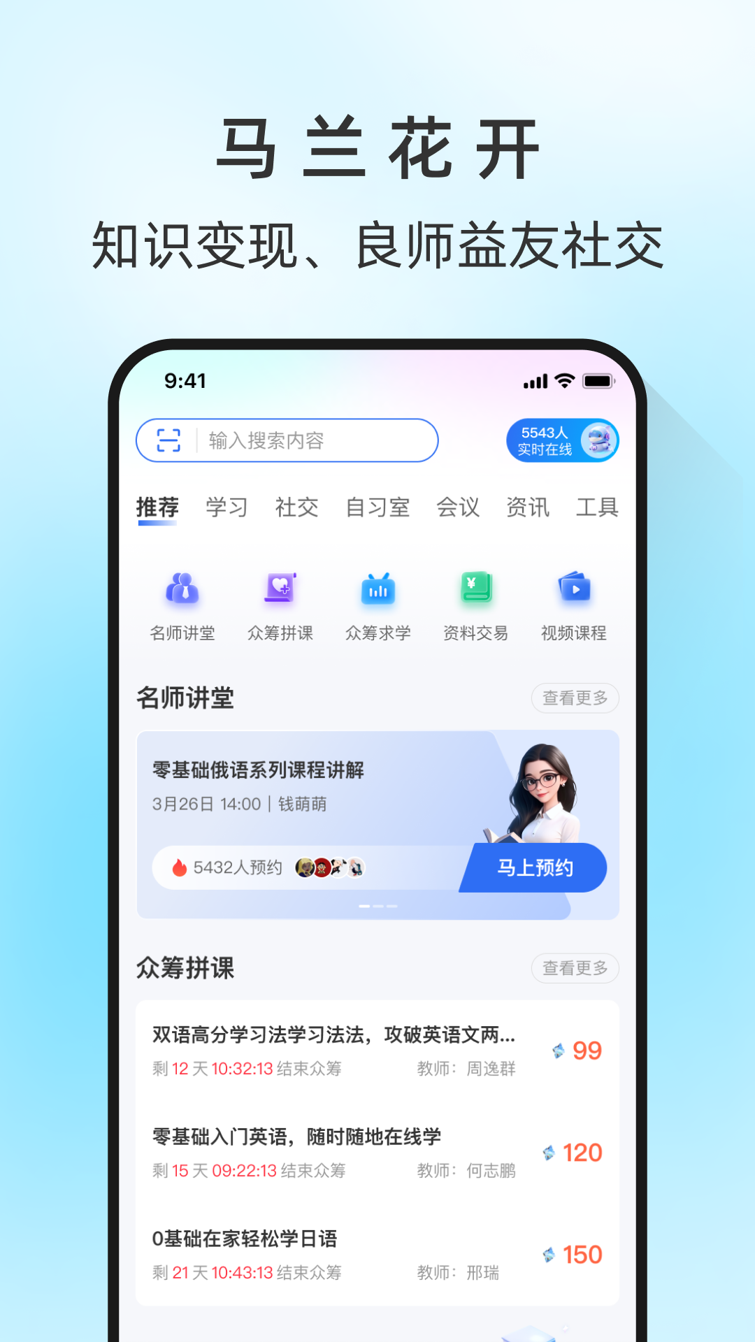马兰花开软件封面