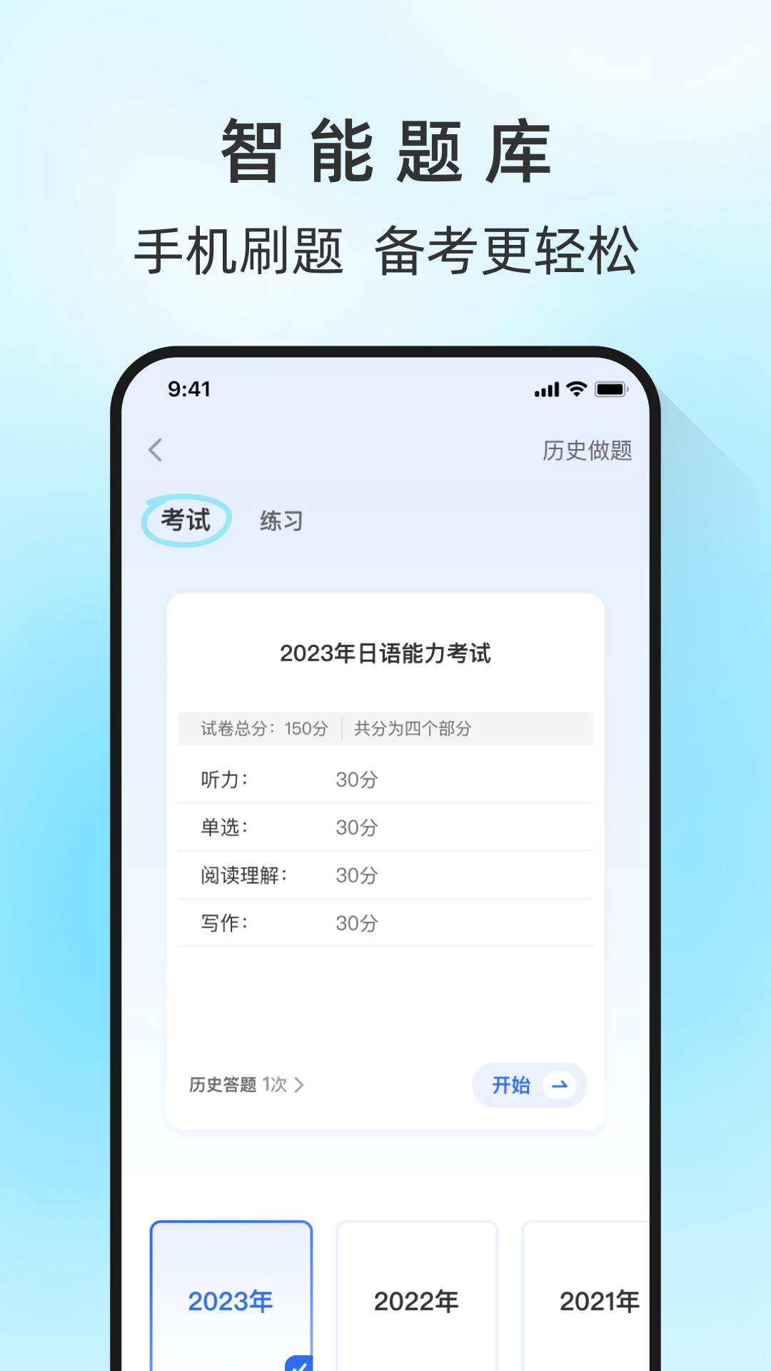 马兰花开软件封面
