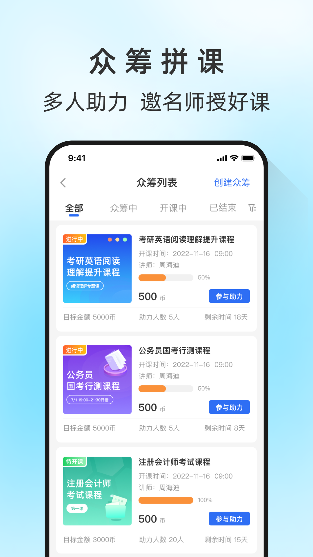 马兰花开软件封面