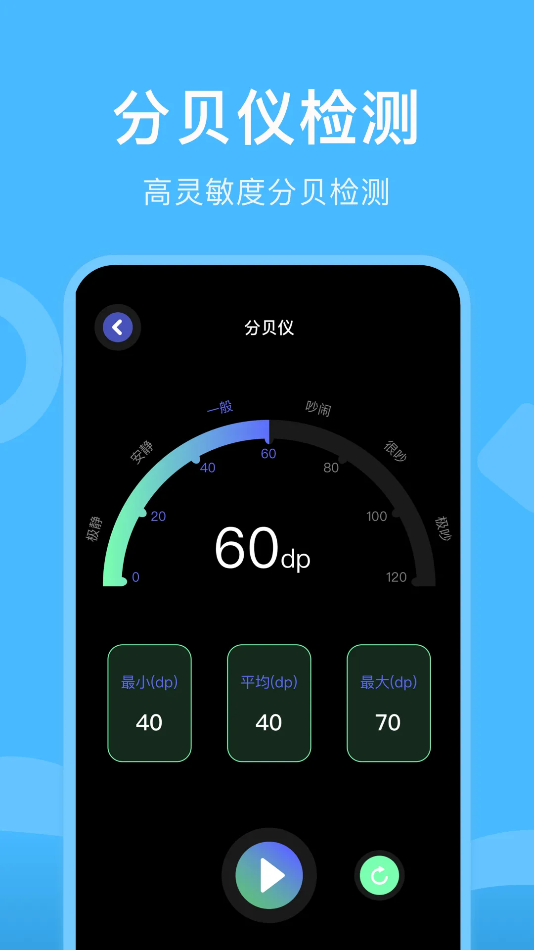 gm工具箱软件封面