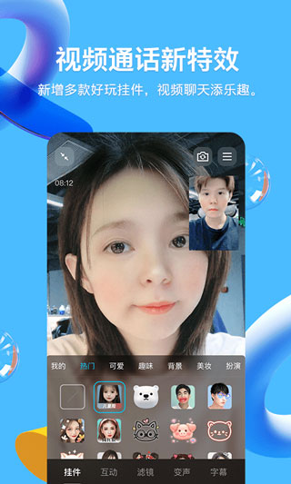 qq2021官方软件封面
