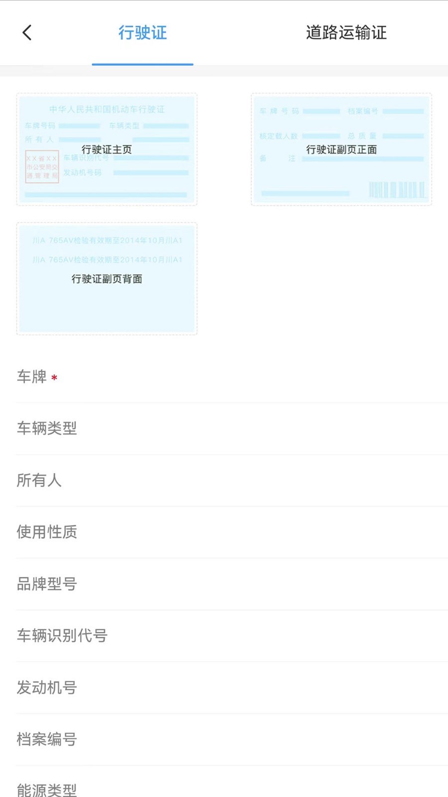 运达宝软件封面