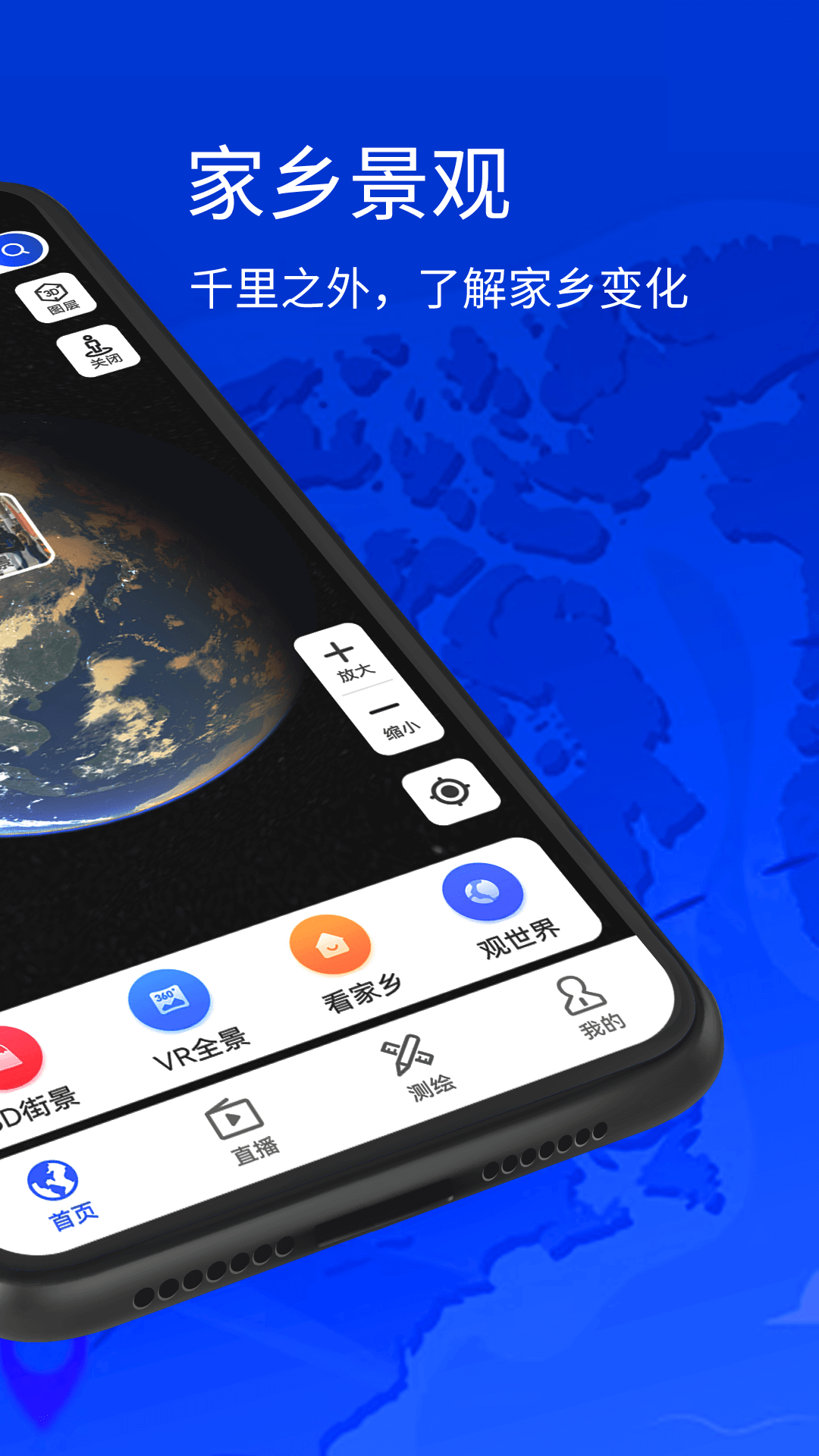 奥维3D地图软件封面