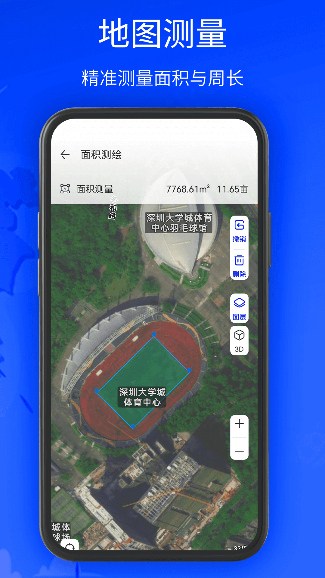 奥维3D地图软件封面