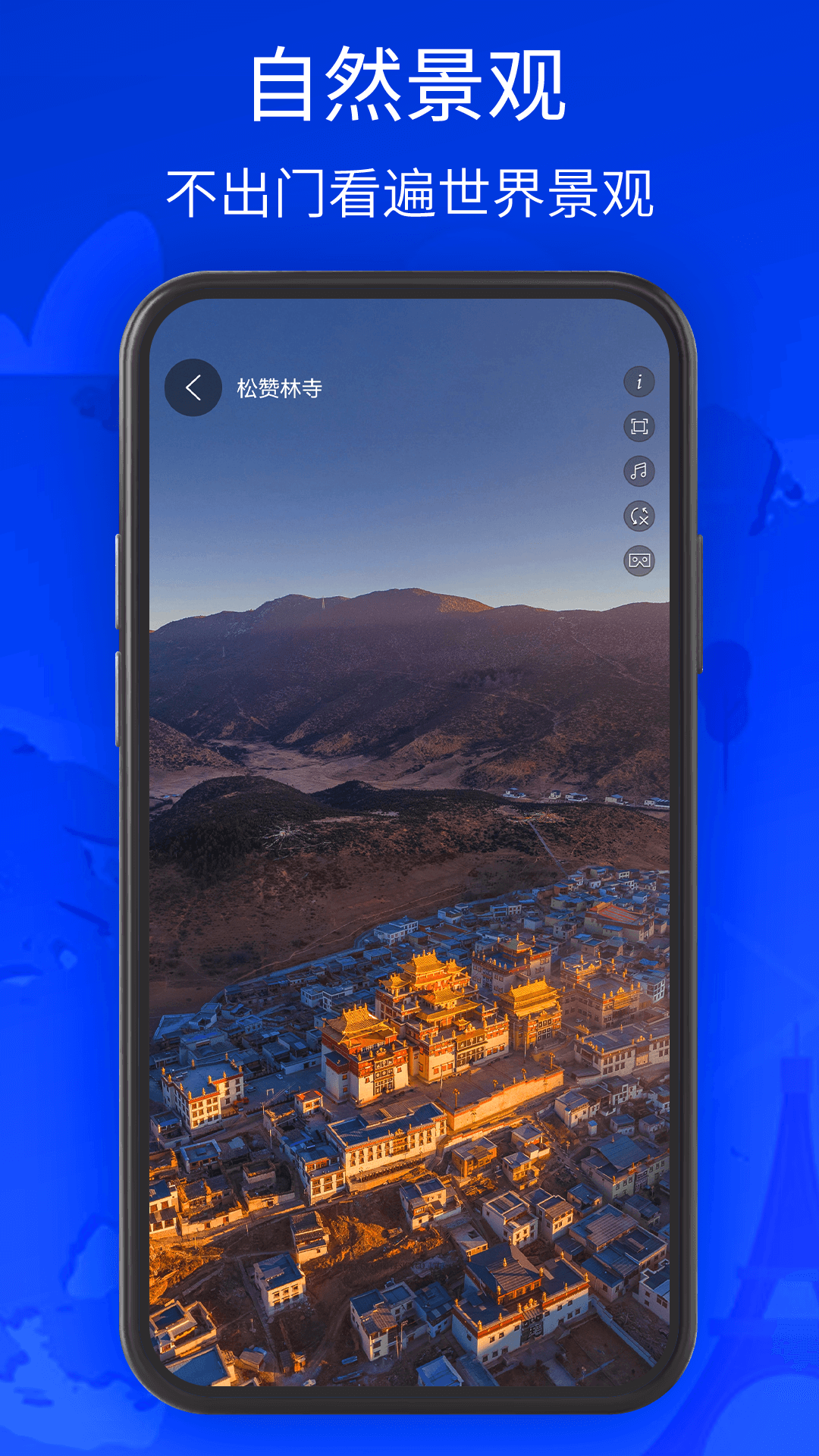 奥维3D地图软件封面