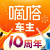 嘀嗒车主 v1.0.1 安卓版
