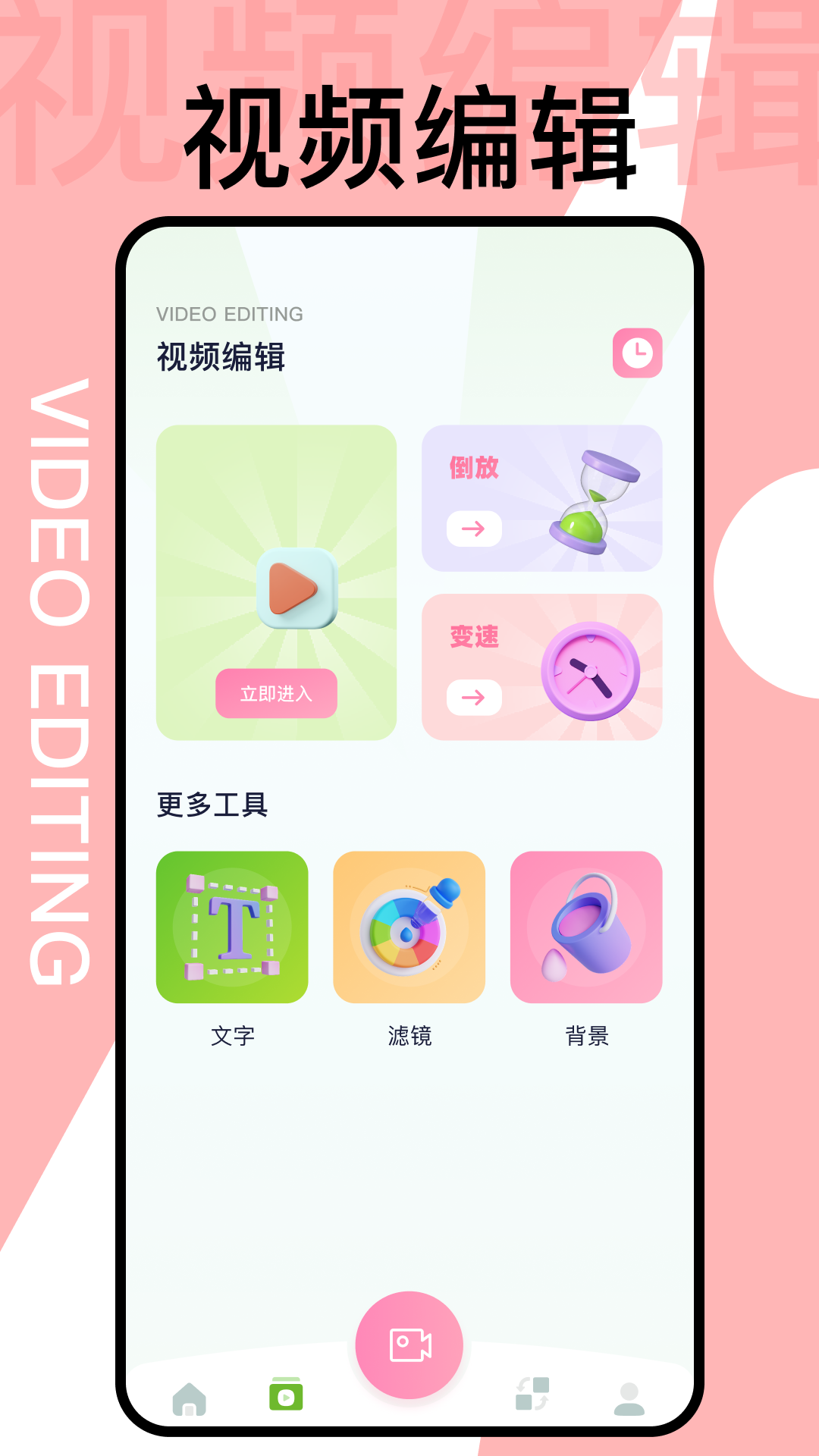 犀牛视频软件封面