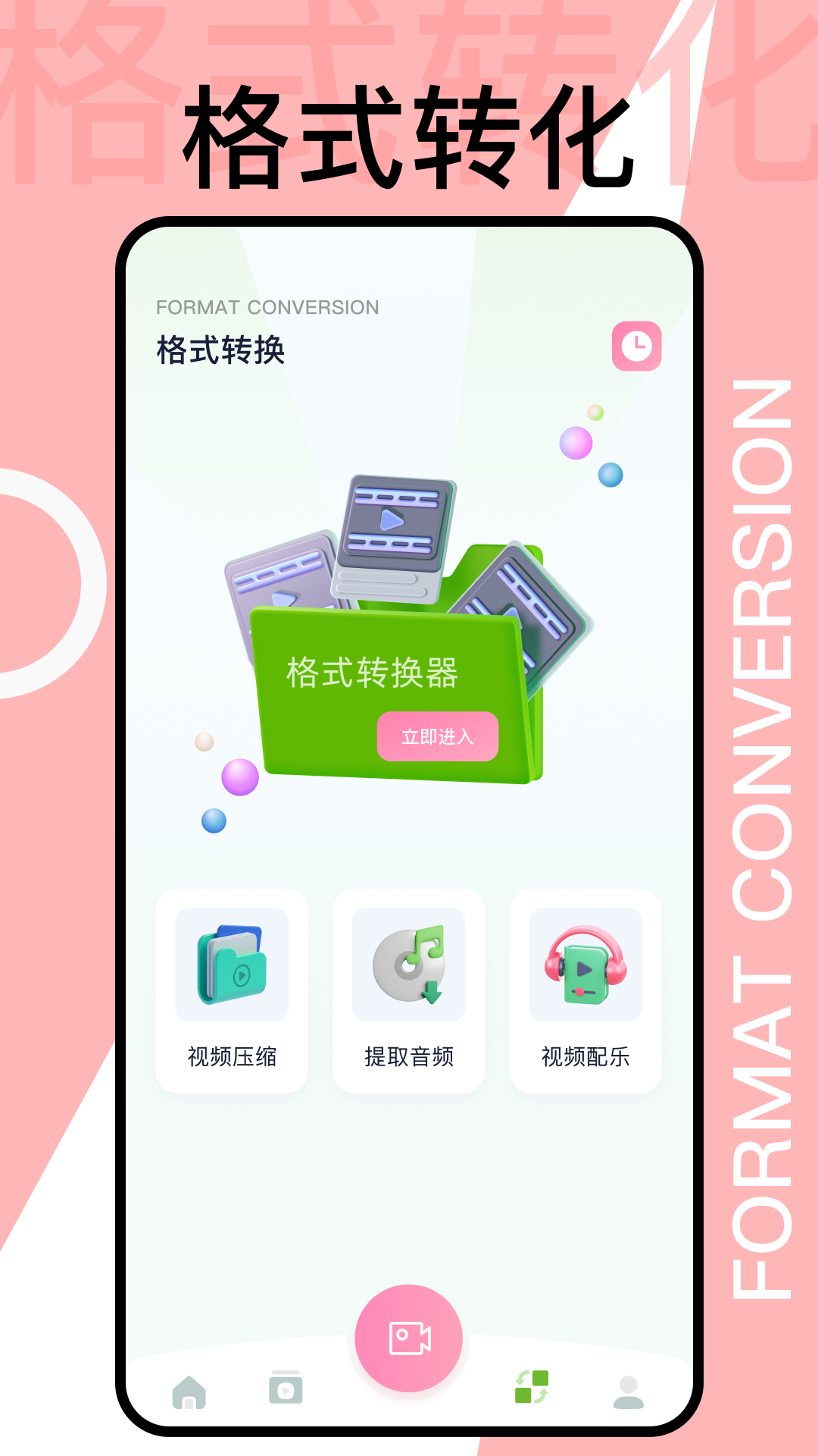 犀牛视频软件封面