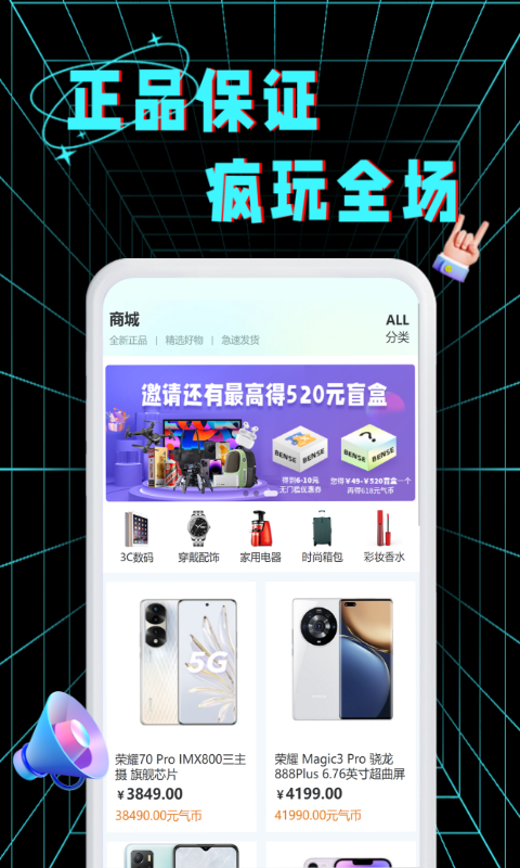本色潮盒软件封面