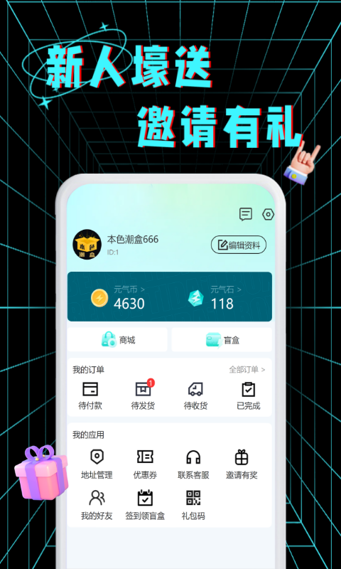 本色潮盒软件封面