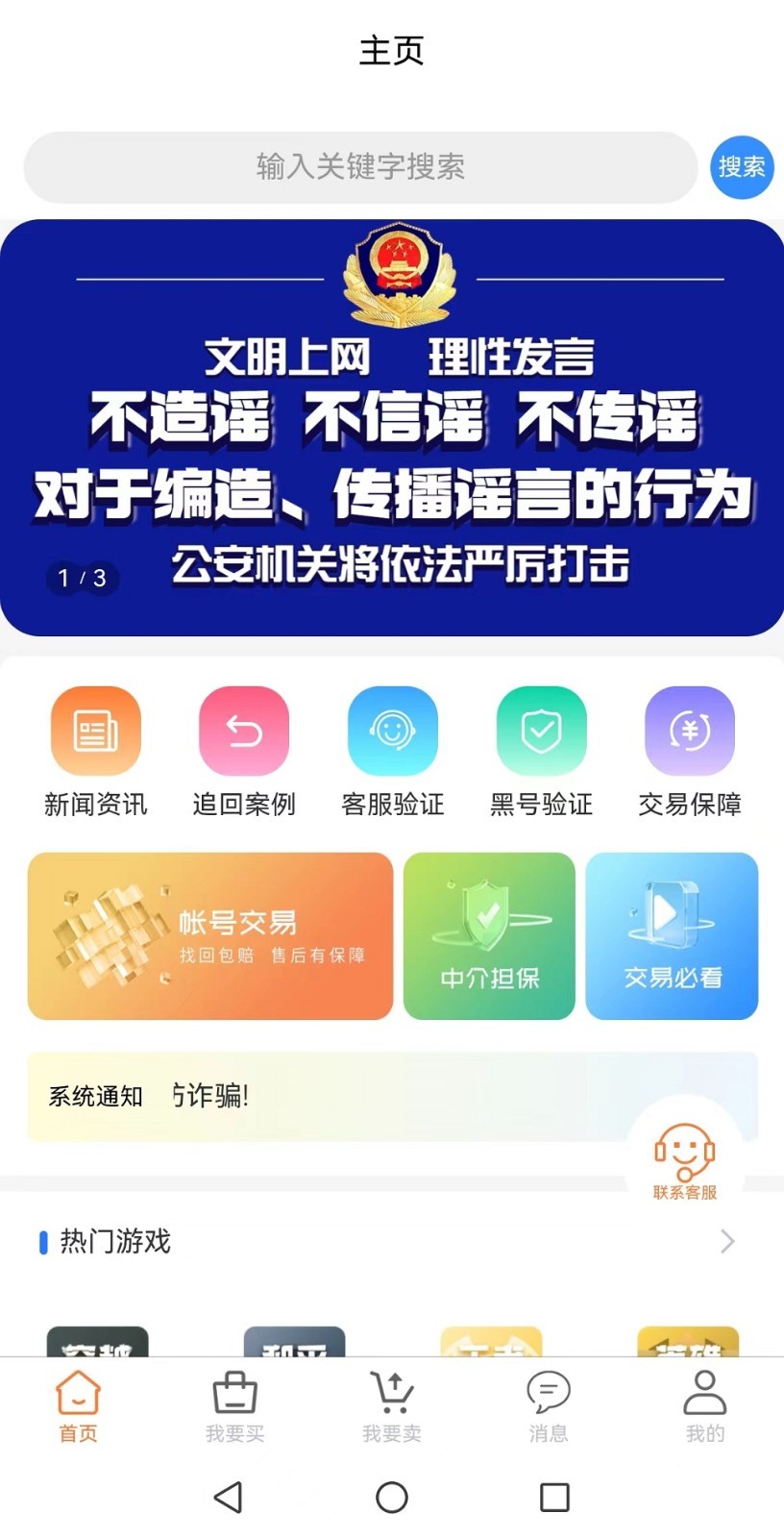 淘号玩软件封面