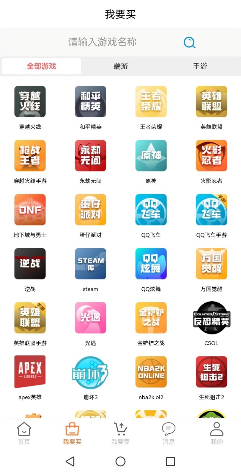 淘号玩软件封面