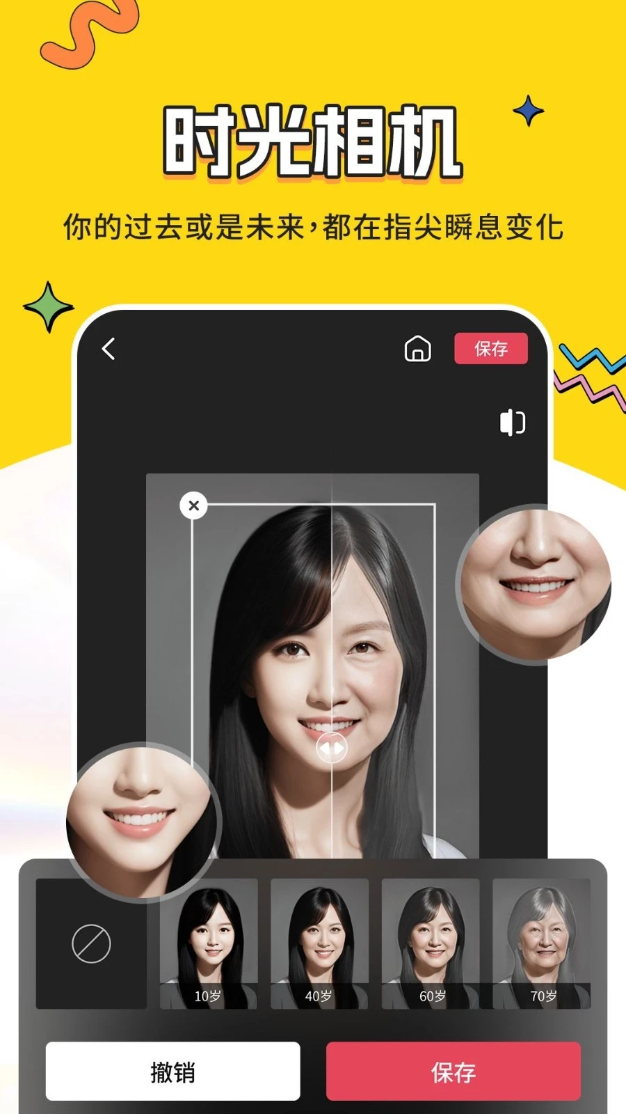 变好看相机软件封面