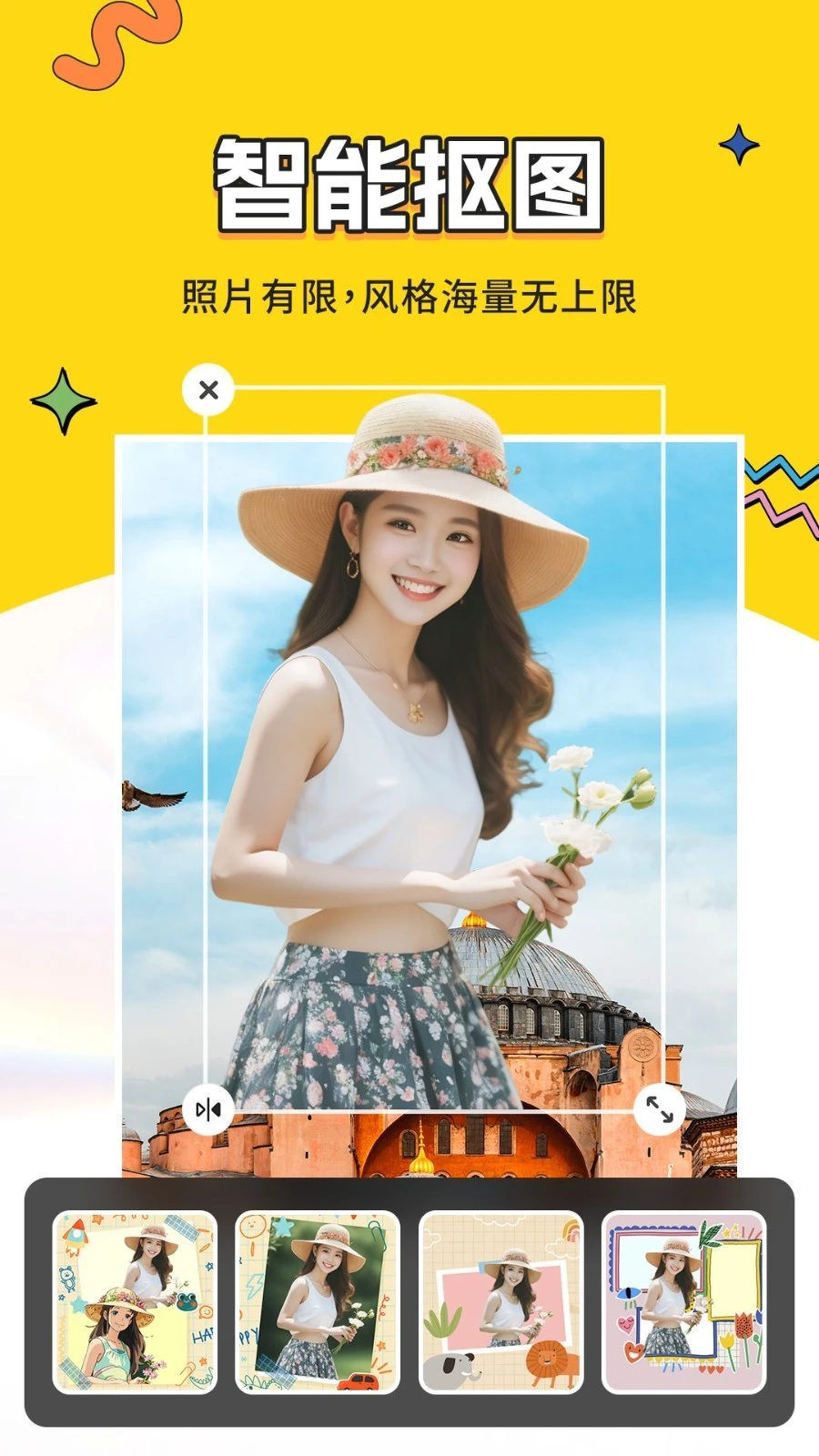 变好看相机软件封面